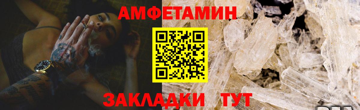 Amphetamine 98% Кинешма