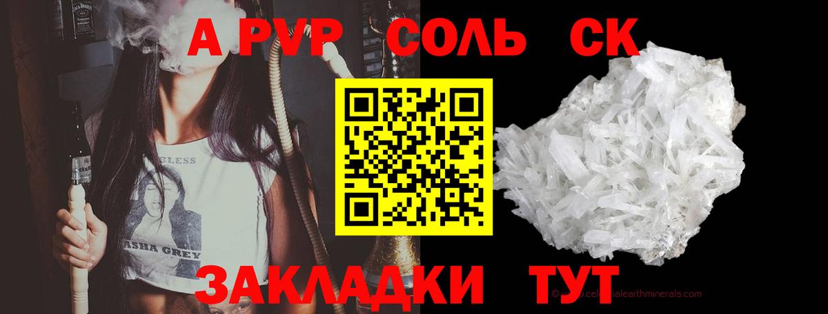 Alpha-PVP VHQ Кинешма