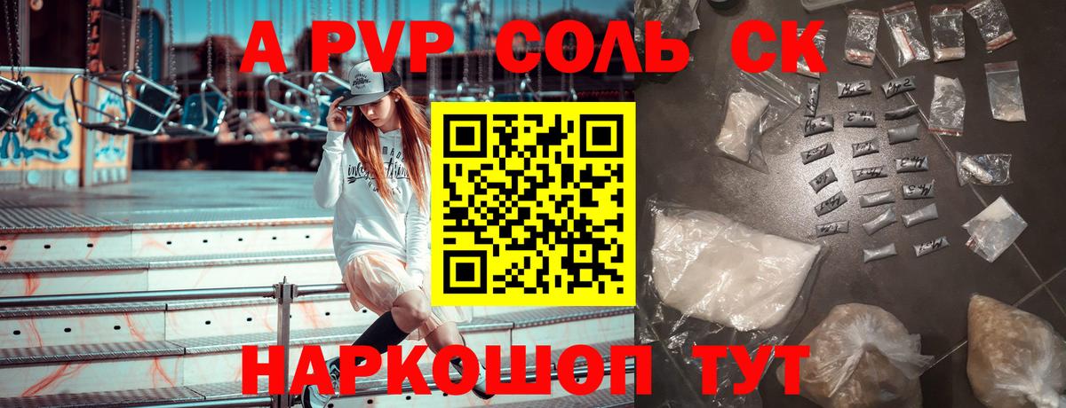 магазин    A PVP VHQ  A-PVP мука  Вход с VPN  Кинешма 
