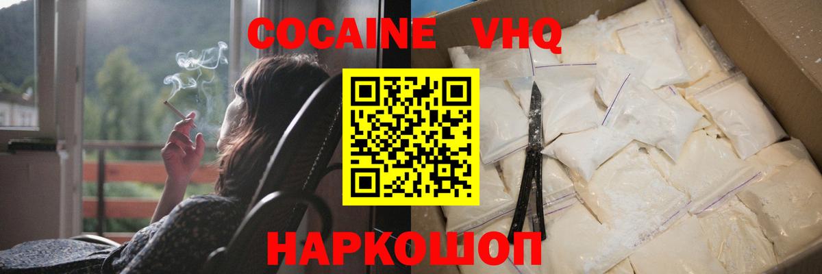 Кинешма  Кокаин Columbia  COCAIN Колумбийский  где найти   Вход с VPN 
