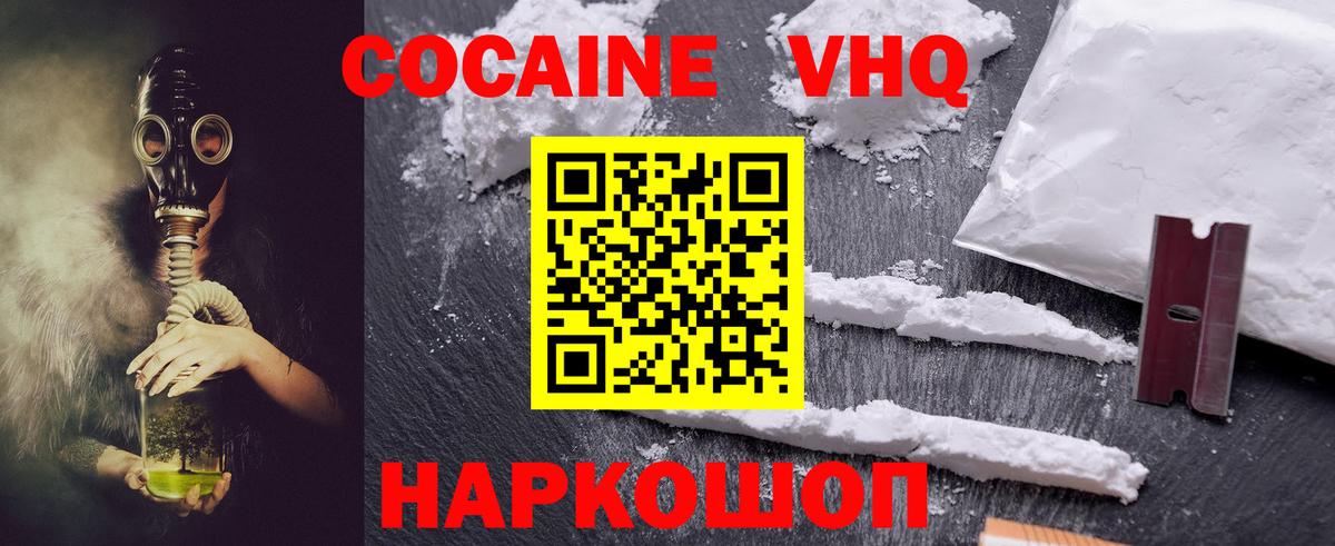 Cocaine Боливия Кинешма