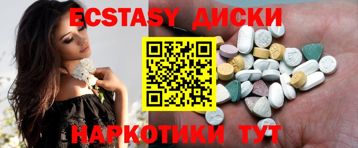 Ecstasy круглые  Вход с VPN  Кинешма  купить  цена  Экстази louis Vuitton 