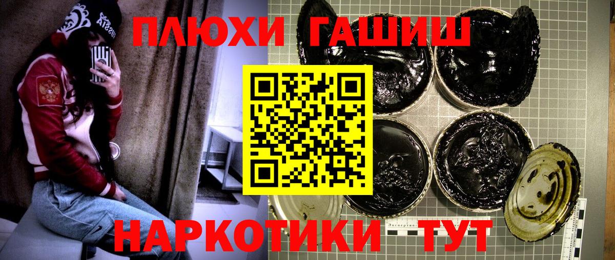 Гашиш VHQ Кинешма