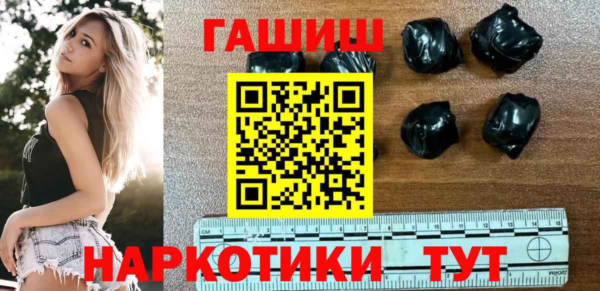 ГАШИШ Ice-O-Lator  Вход с VPN  Кинешма  ГАШ hashish 