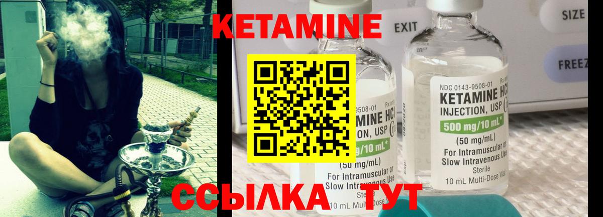 mega онион  Вход с VPN  Кинешма  КЕТАМИН ketamine  Кетамин VHQ 