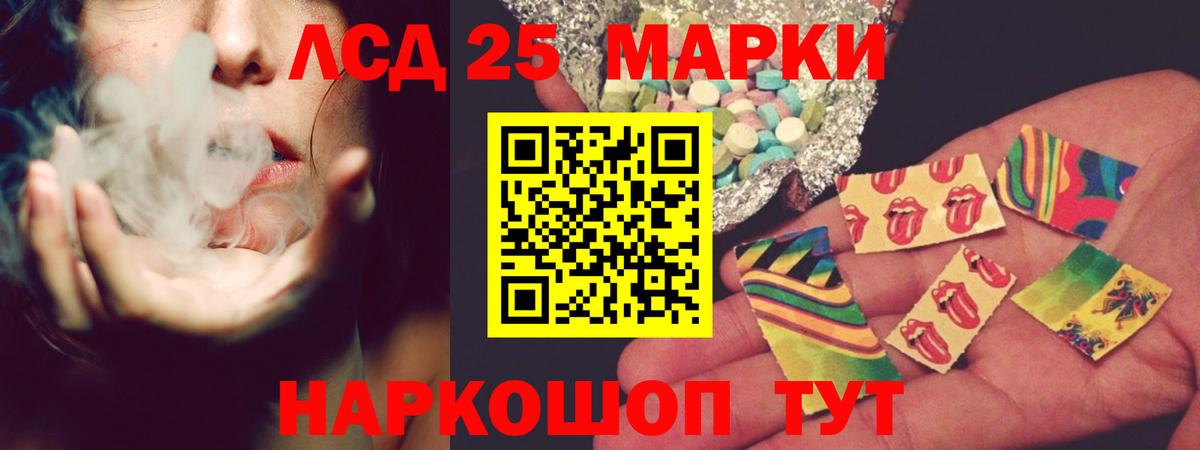 Кинешма  LSD-25 экстази ecstasy  Вход с VPN 