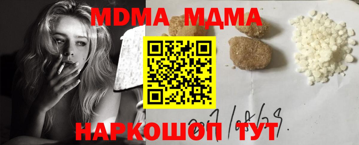 Кинешма  MDMA crystal  Вход с VPN  MDMA кристаллы 