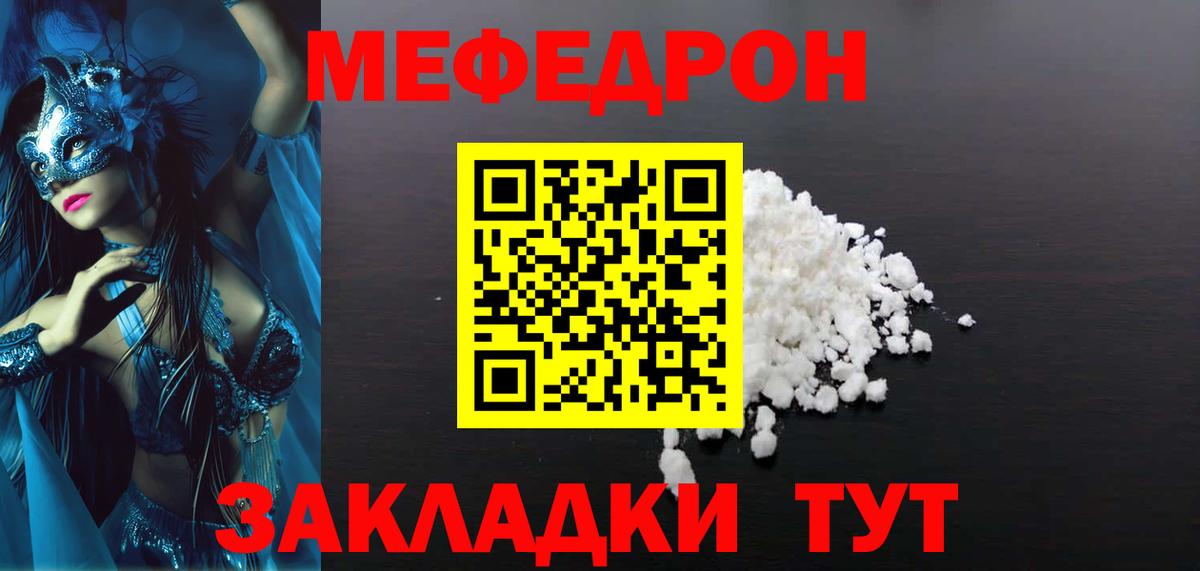 Мефедрон 4 MMC  Вход с VPN  МЯУ-МЯУ мука  Меф  Кинешма 