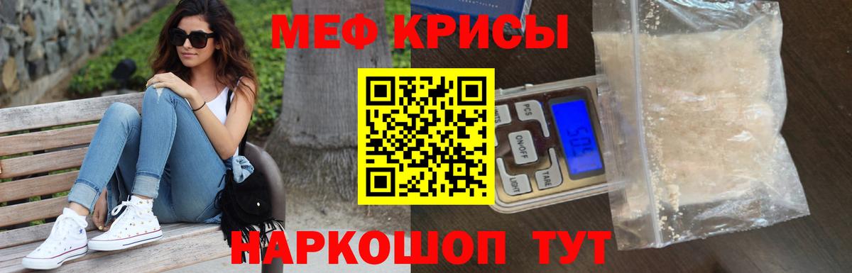 Меф мяу мяу мука Кинешма