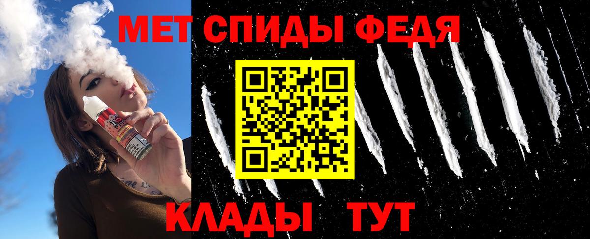МЕТАМФЕТАМИН кристалл  МЕТАМФЕТАМИН кристалл  Кинешма  Вход с VPN 