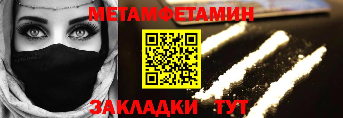 МЕТАМФЕТАМИН Декстрометамфетамин 99.9% Кинешма